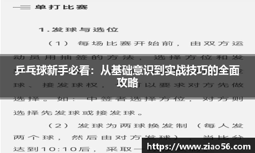 必一
